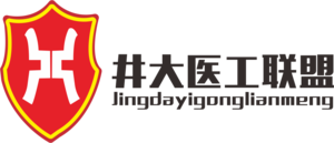井大医工联盟